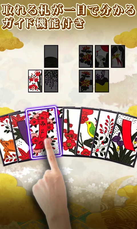 Hanafuda Koikoi for beginners | Indus Appstore | Screenshot