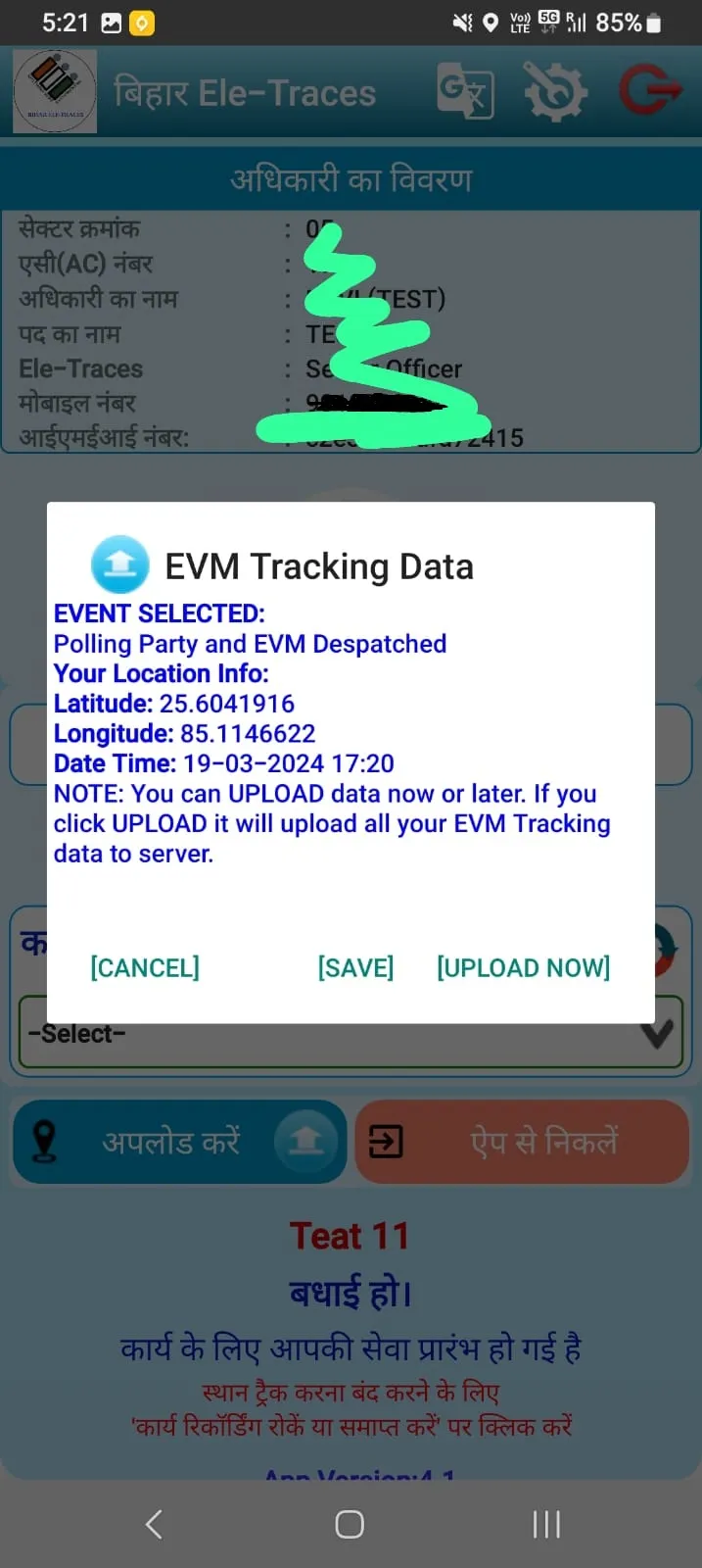Ele-Traces | Indus Appstore | Screenshot