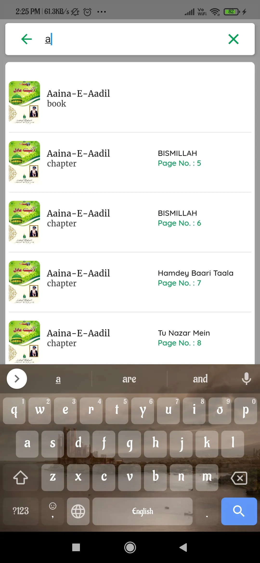 Kalam E Peer Aadil | Indus Appstore | Screenshot