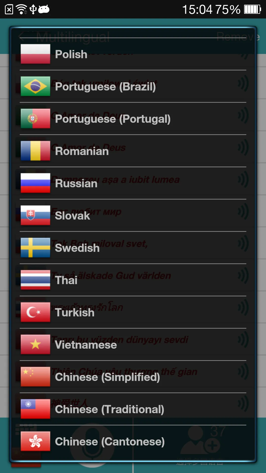 Translate Voice (Translator) | Indus Appstore | Screenshot