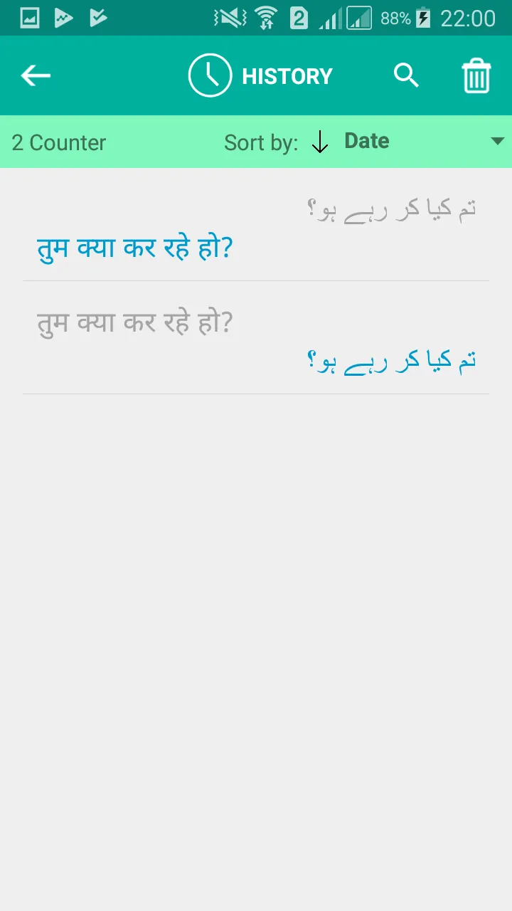 Urdu Hindi Translator | Indus Appstore | Screenshot