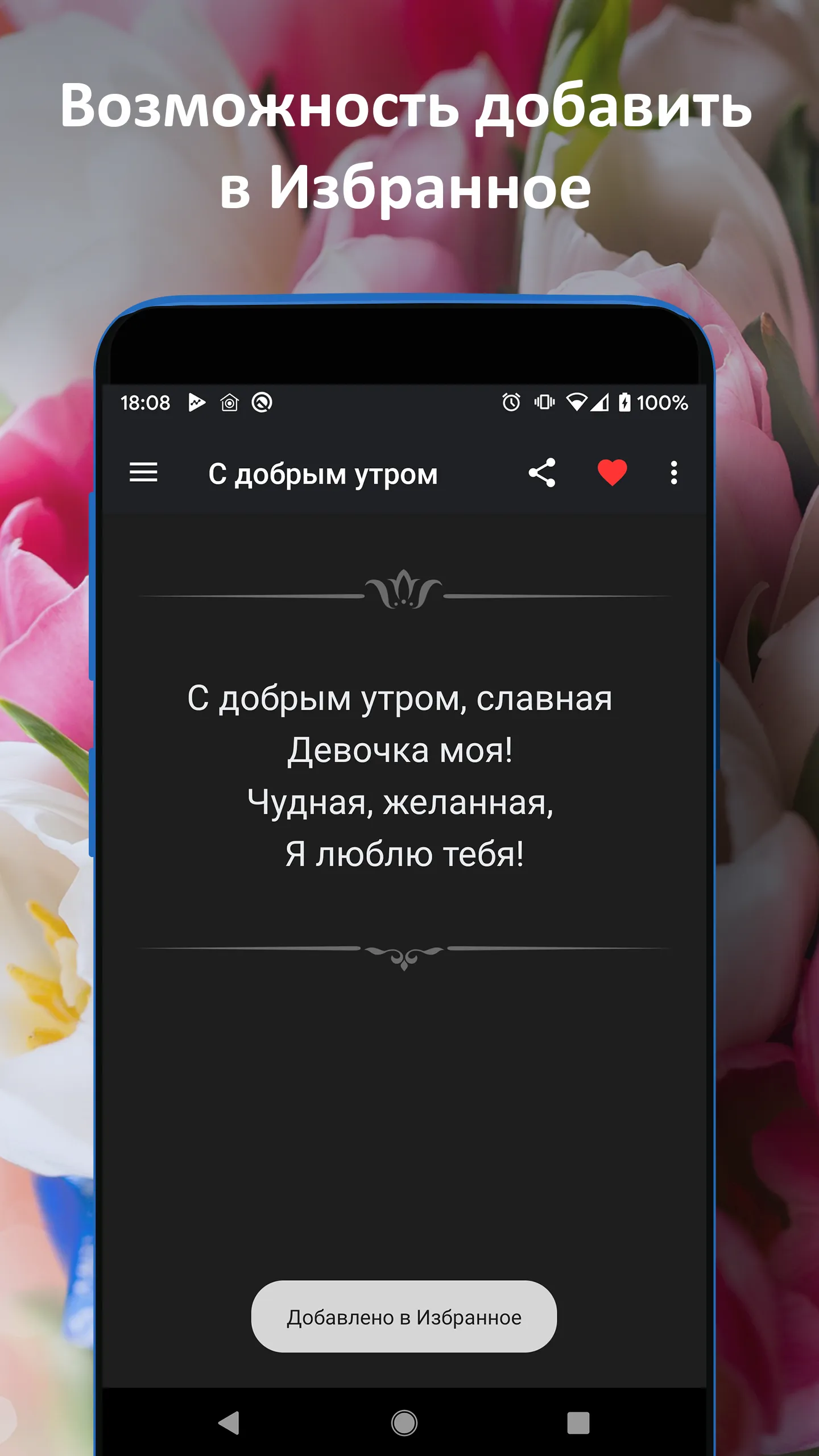 СМС подборка | Indus Appstore | Screenshot