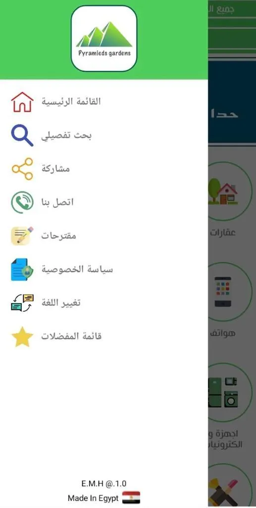 دليل حدائق الاهرام | Indus Appstore | Screenshot