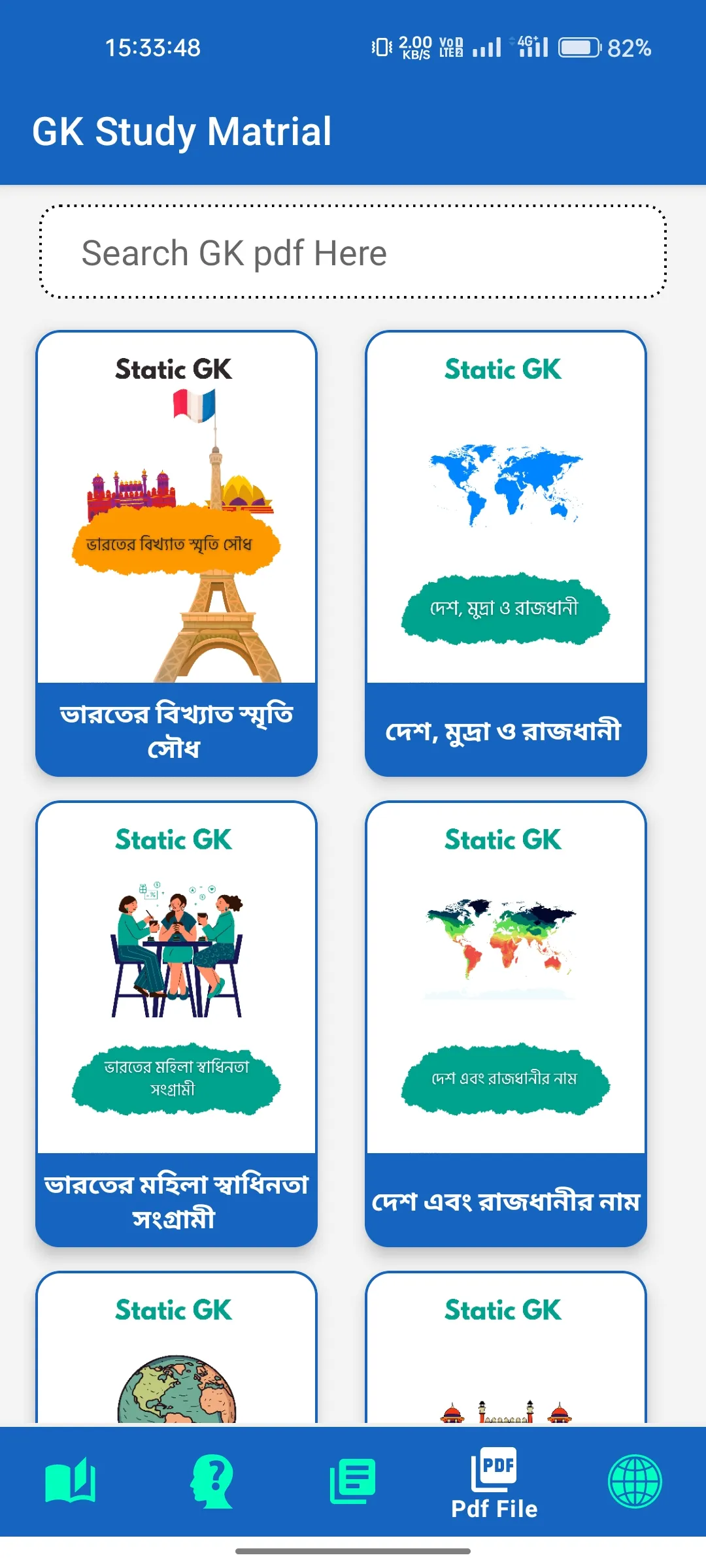 Daily Current Affairs bengali | Indus Appstore | Screenshot