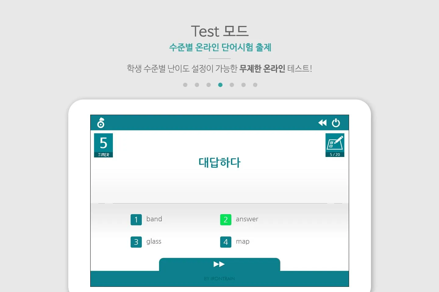 보카트레인 - 게을러도 외워지는 영단어앱 | Indus Appstore | Screenshot