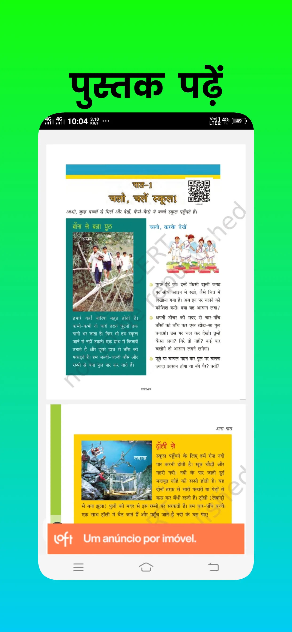 class 4 evs solution in hindi | Indus Appstore | Screenshot