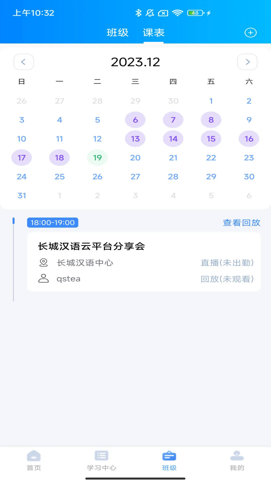 汉雅国际 | Indus Appstore | Screenshot