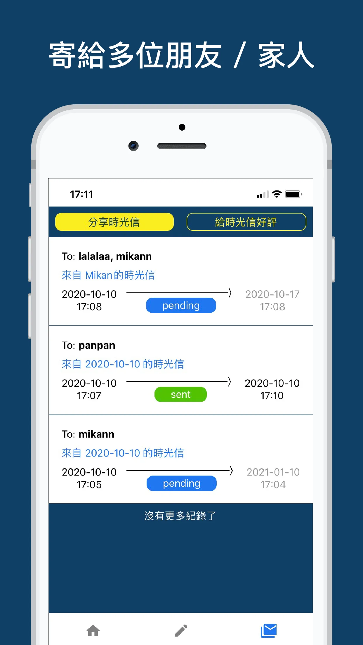 時光信 - 雲端時空膠囊 | Indus Appstore | Screenshot