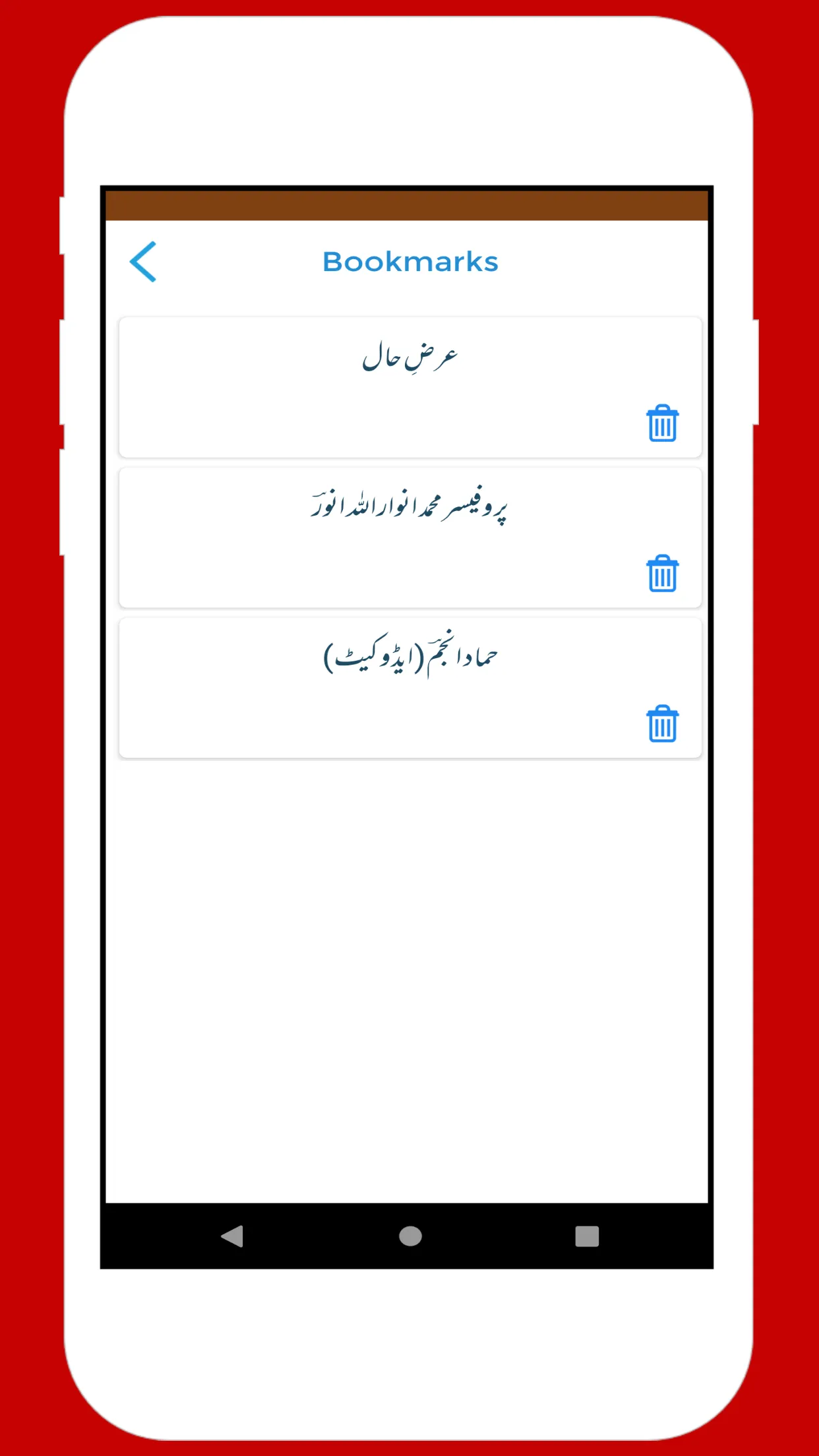 Urdu Ghazal Ek Shaye Ek Ghazal | Indus Appstore | Screenshot