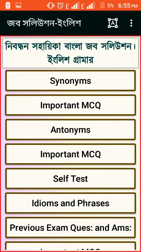 জব সলিউশন- ইংলিশ গ্রামার | Indus Appstore | Screenshot