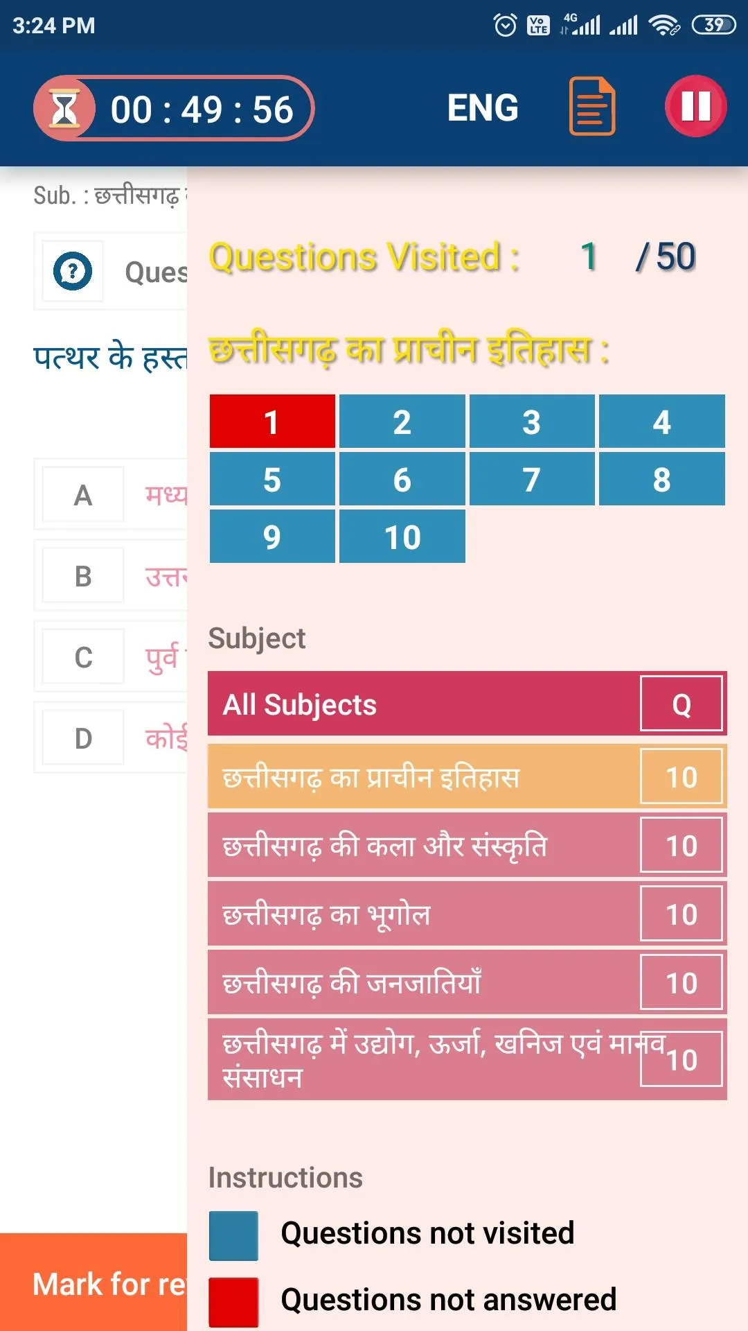 StepOn Study : CGPSC | Indus Appstore | Screenshot