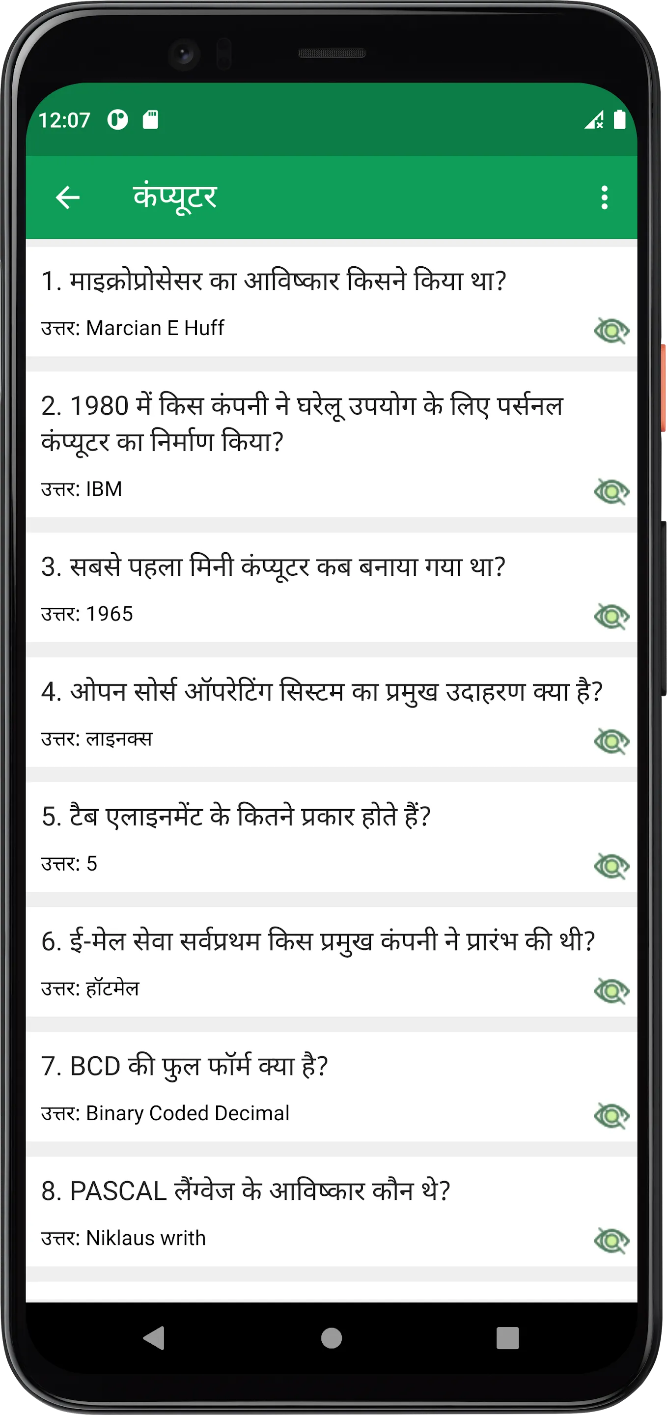 Railway GK in Hindi | Indus Appstore | Screenshot