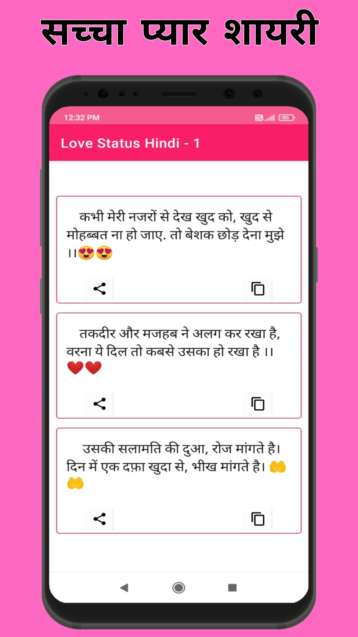 Love Status Hindi 2024 | Indus Appstore | Screenshot