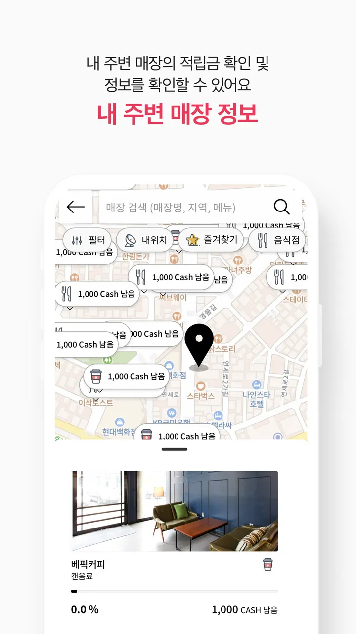 베리픽 - 스마트 모바일 상점 | Indus Appstore | Screenshot