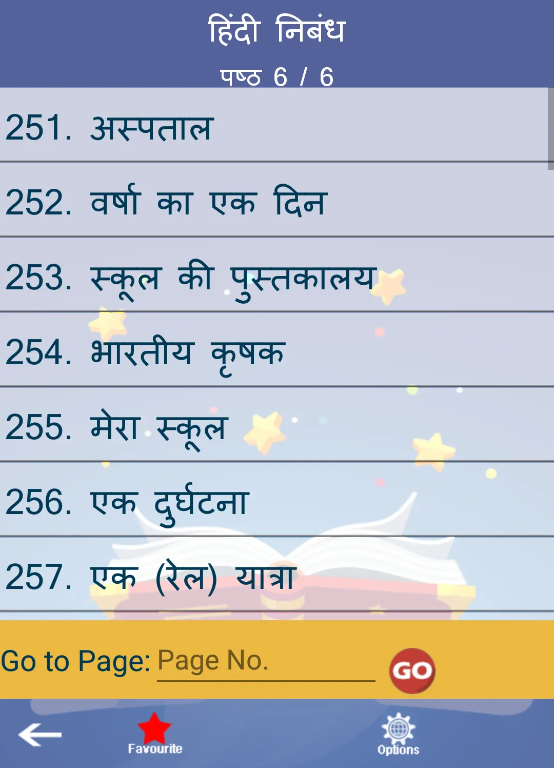 हिंदी निबंध Hindi Essays | Indus Appstore | Screenshot