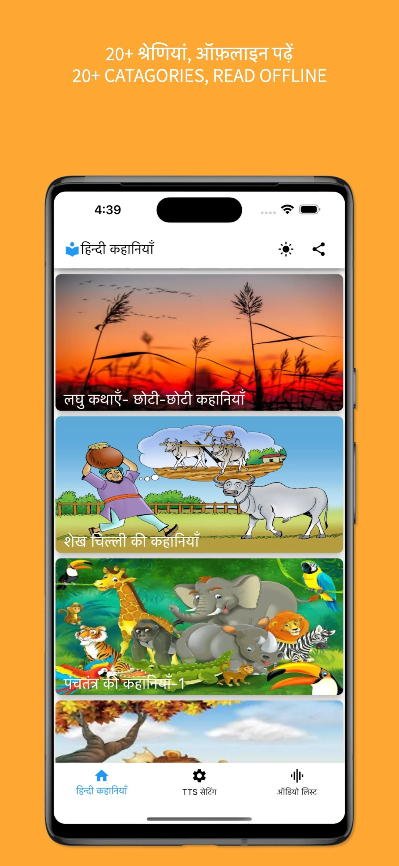 Hindi Stories & Audio, Offline | Indus Appstore | Screenshot