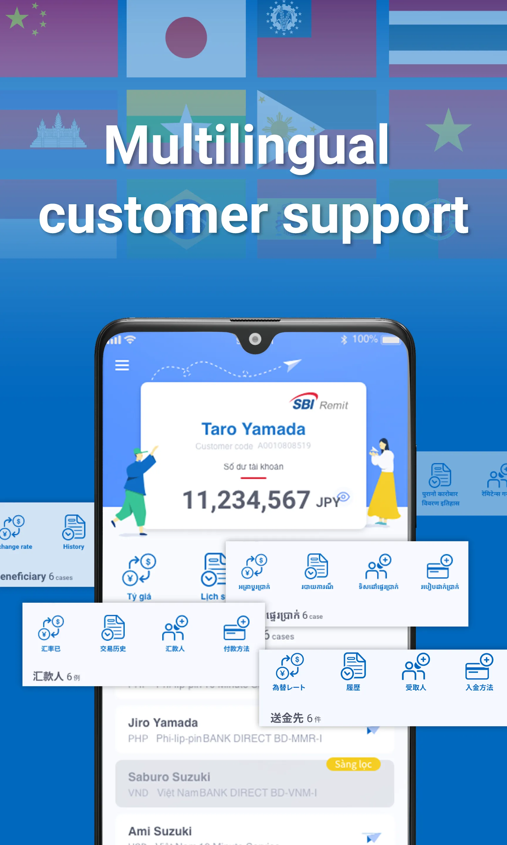 SBI Remit | Indus Appstore | Screenshot