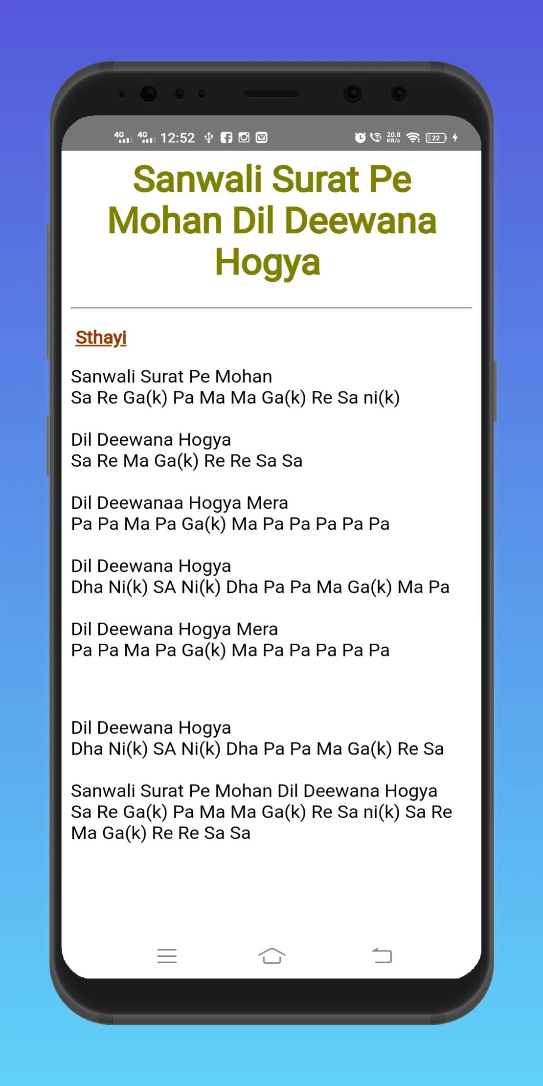 Harmonium Notes Bhajan & Aarti | Indus Appstore | Screenshot