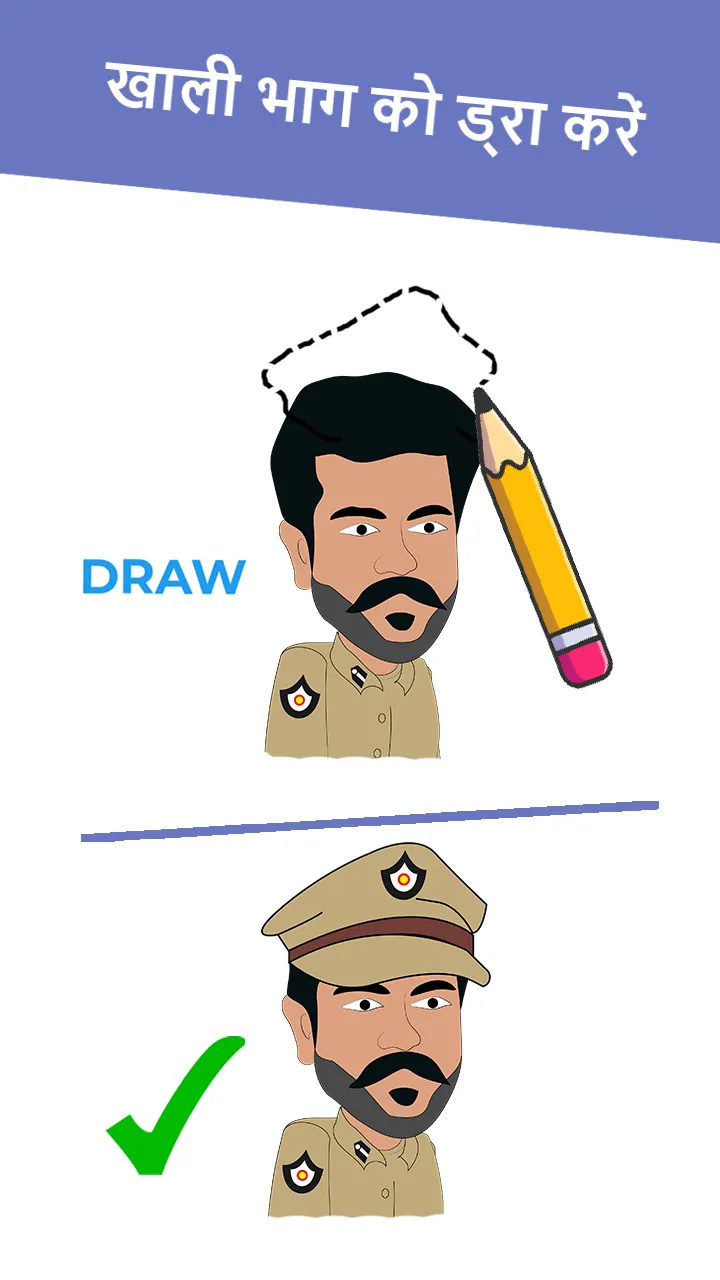 Draw Them All - Indian Game | Indus Appstore | Screenshot