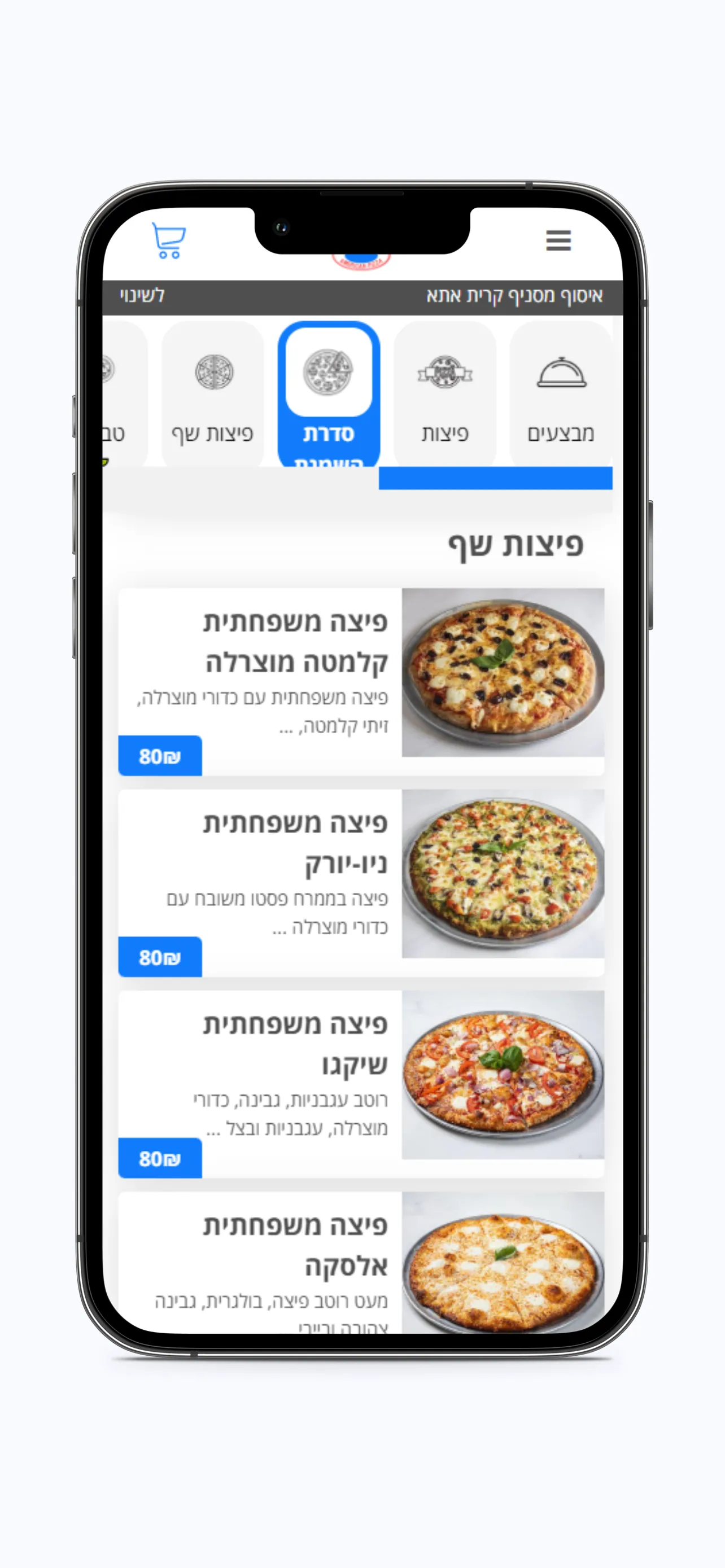 אמריקן פיצה | Indus Appstore | Screenshot