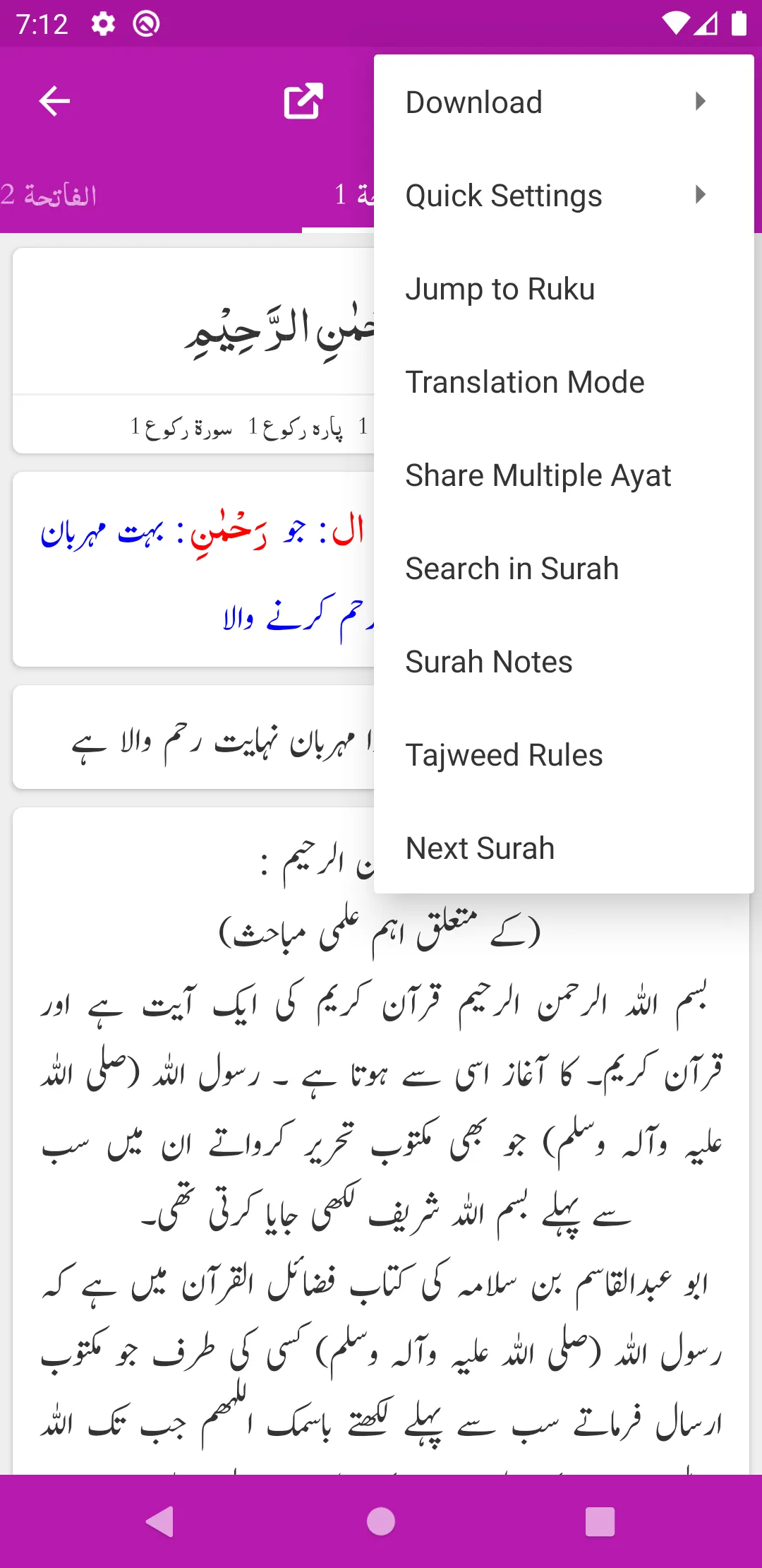 Tafseer-e-Baghwi | Indus Appstore | Screenshot