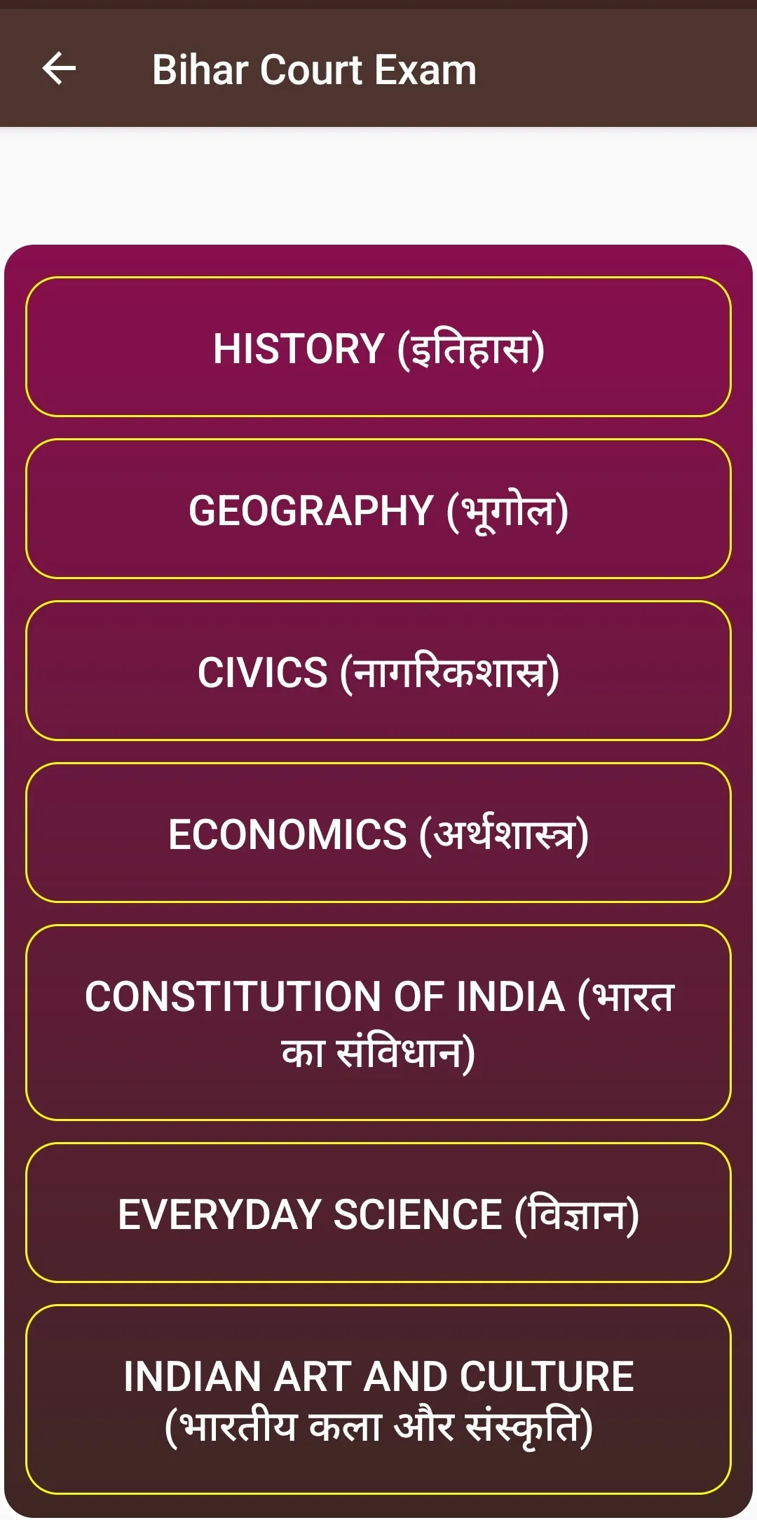 Bihar Civil Court Exam Prep | Indus Appstore | Screenshot