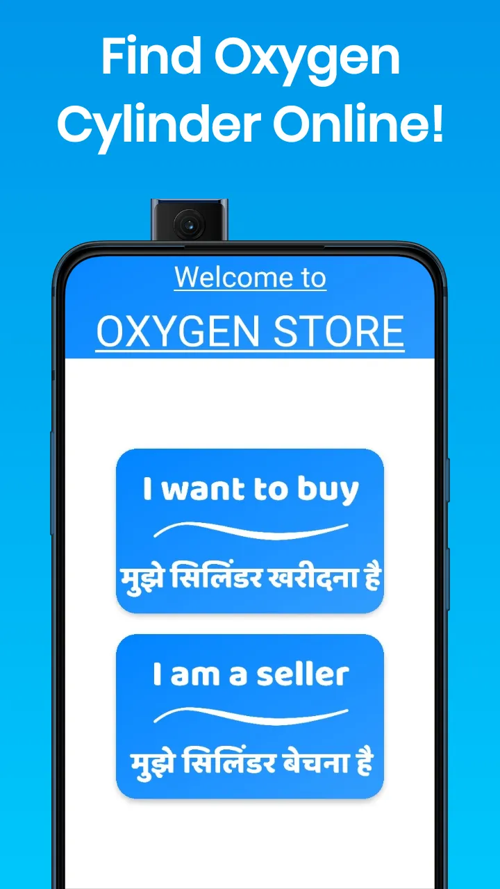 Oxygen Store | Indus Appstore | Screenshot