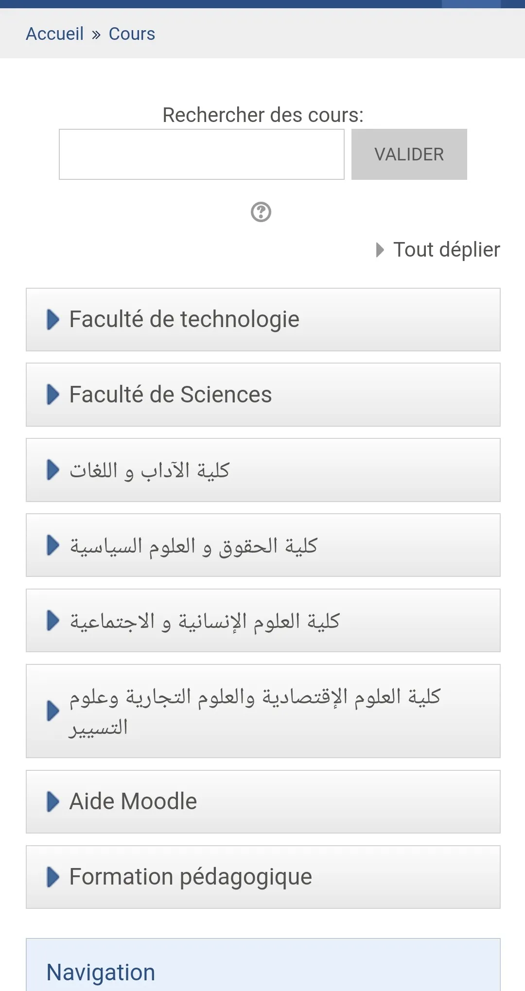 جامعة الدكتور يحيى فارس المدية | Indus Appstore | Screenshot