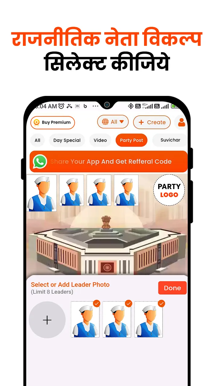 Political Poster Maker App | Indus Appstore | Screenshot