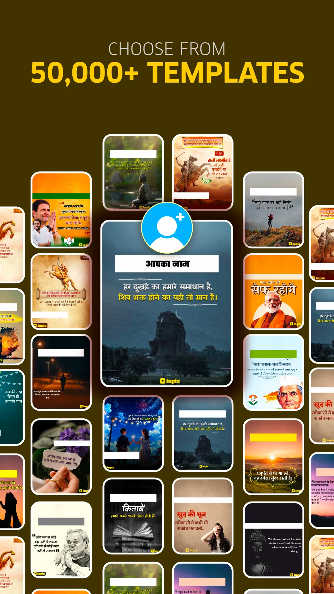 Inpix | Indus Appstore | Screenshot