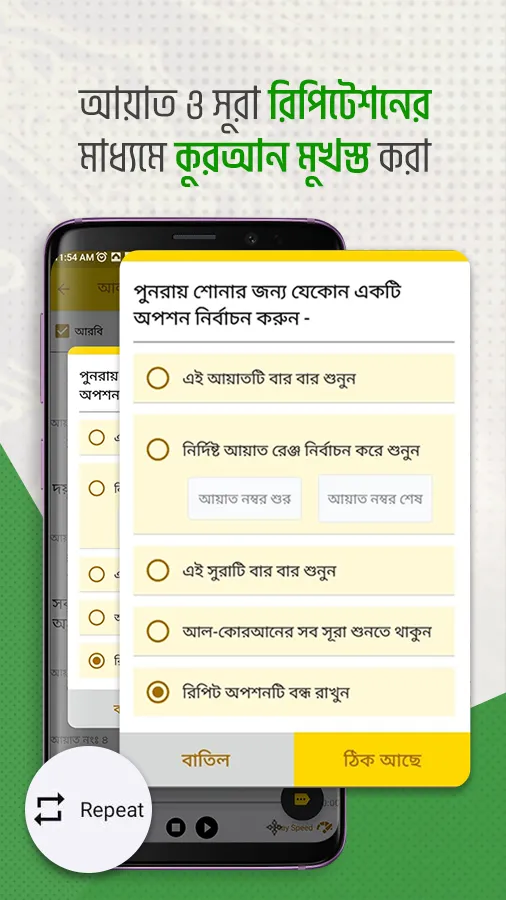 Al-Quran আল কুরআন | Indus Appstore | Screenshot