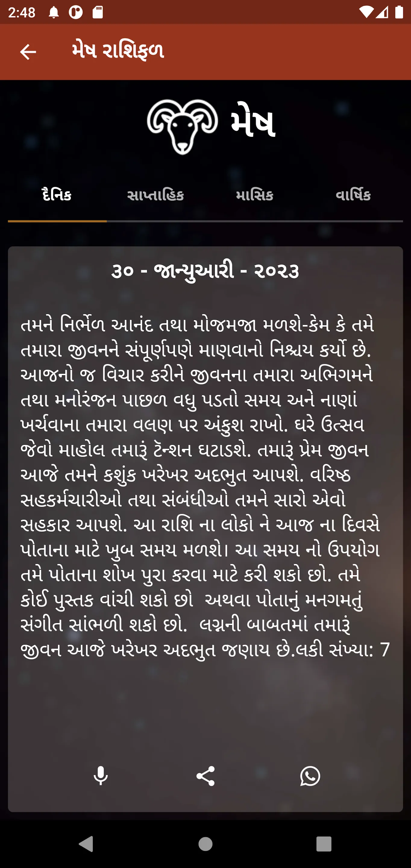 Gujarati Calendar 2024 | Indus Appstore | Screenshot