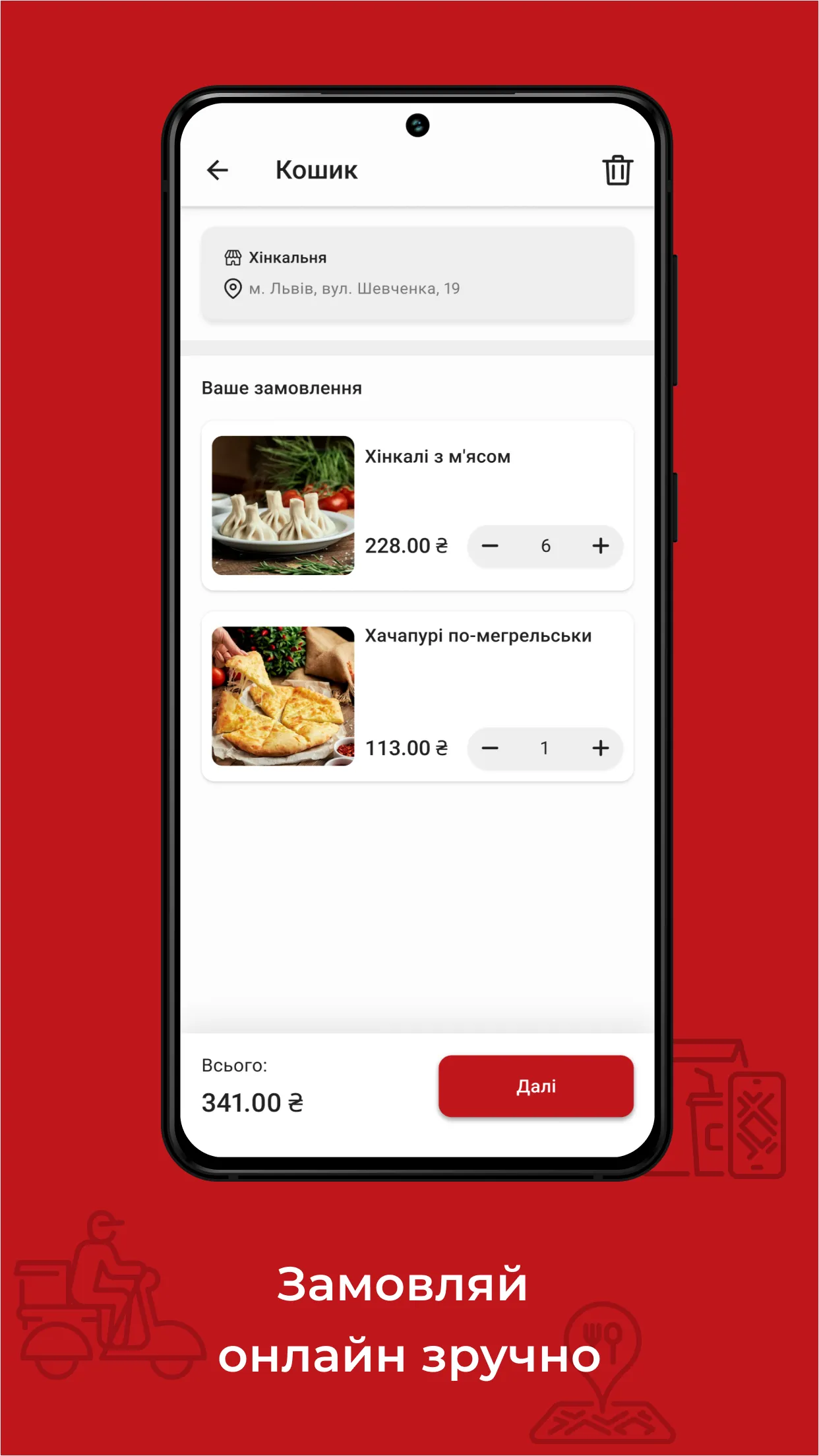 Khinkalnya | Indus Appstore | Screenshot