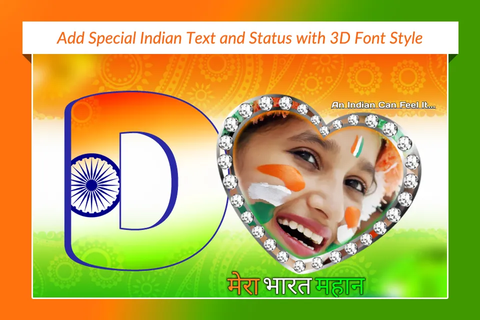 Indian Flag Text Photo Frames | Indus Appstore | Screenshot