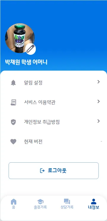 에듀큐브 학부모용 | Indus Appstore | Screenshot