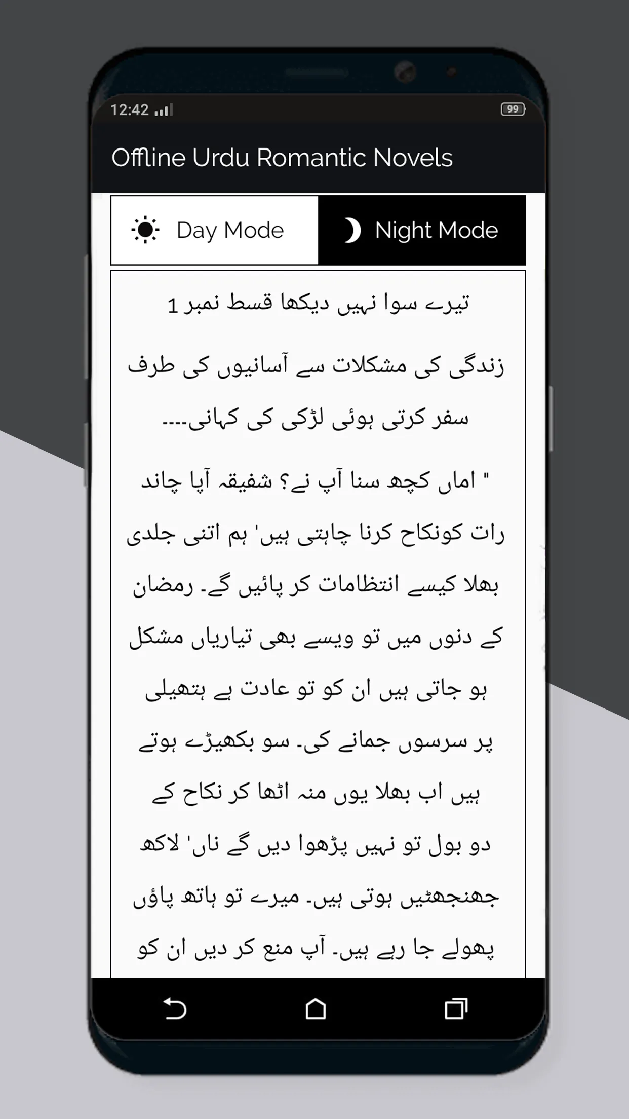 Offline Urdu Romantic Novels | Indus Appstore | Screenshot