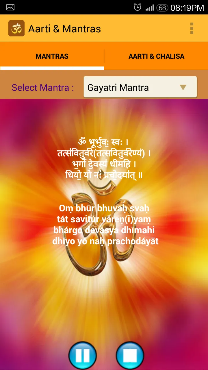 Aarti and Mantra - offline | Indus Appstore | Screenshot