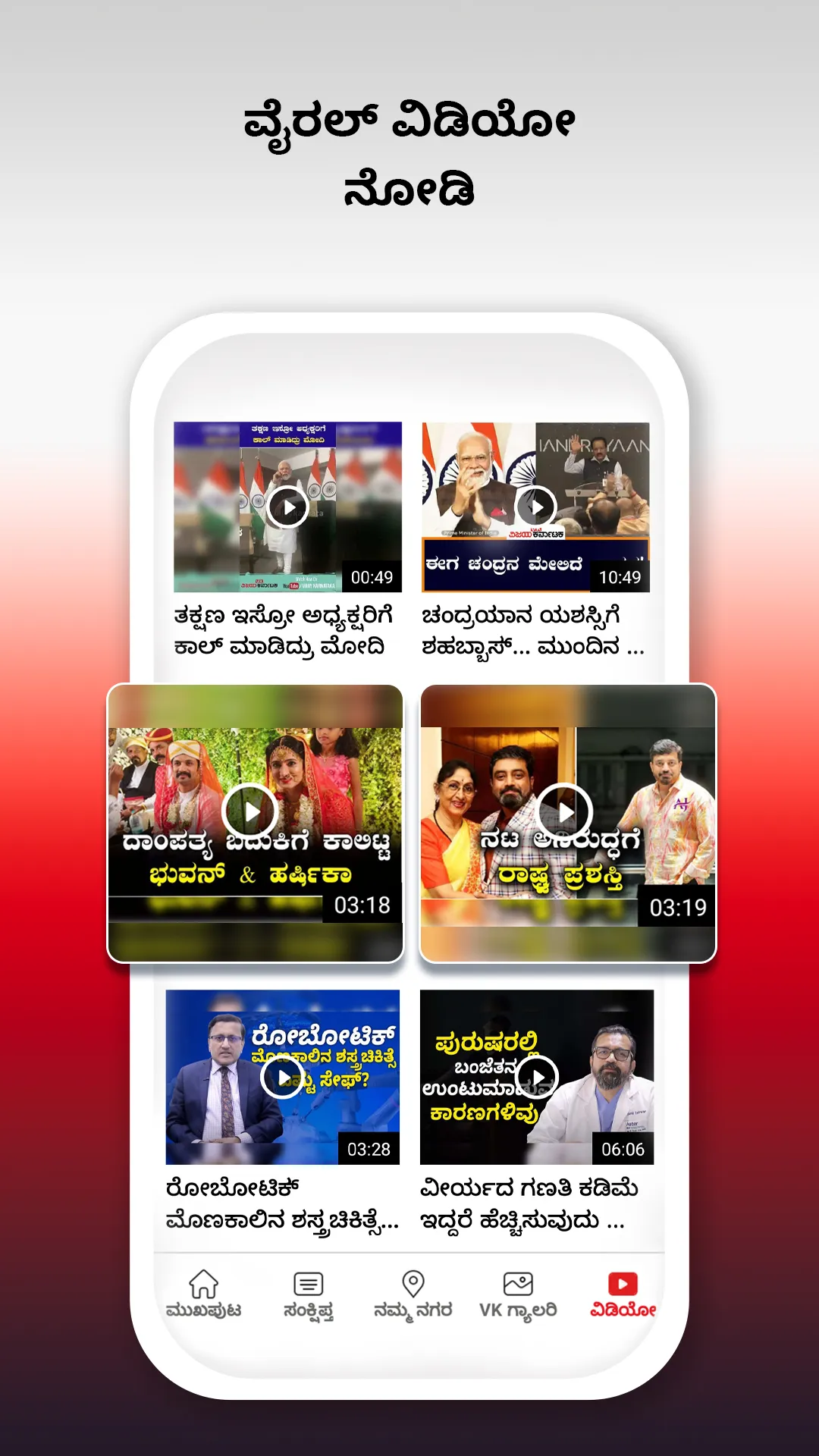 Vijay Karnataka - Kannada News | Indus Appstore | Screenshot