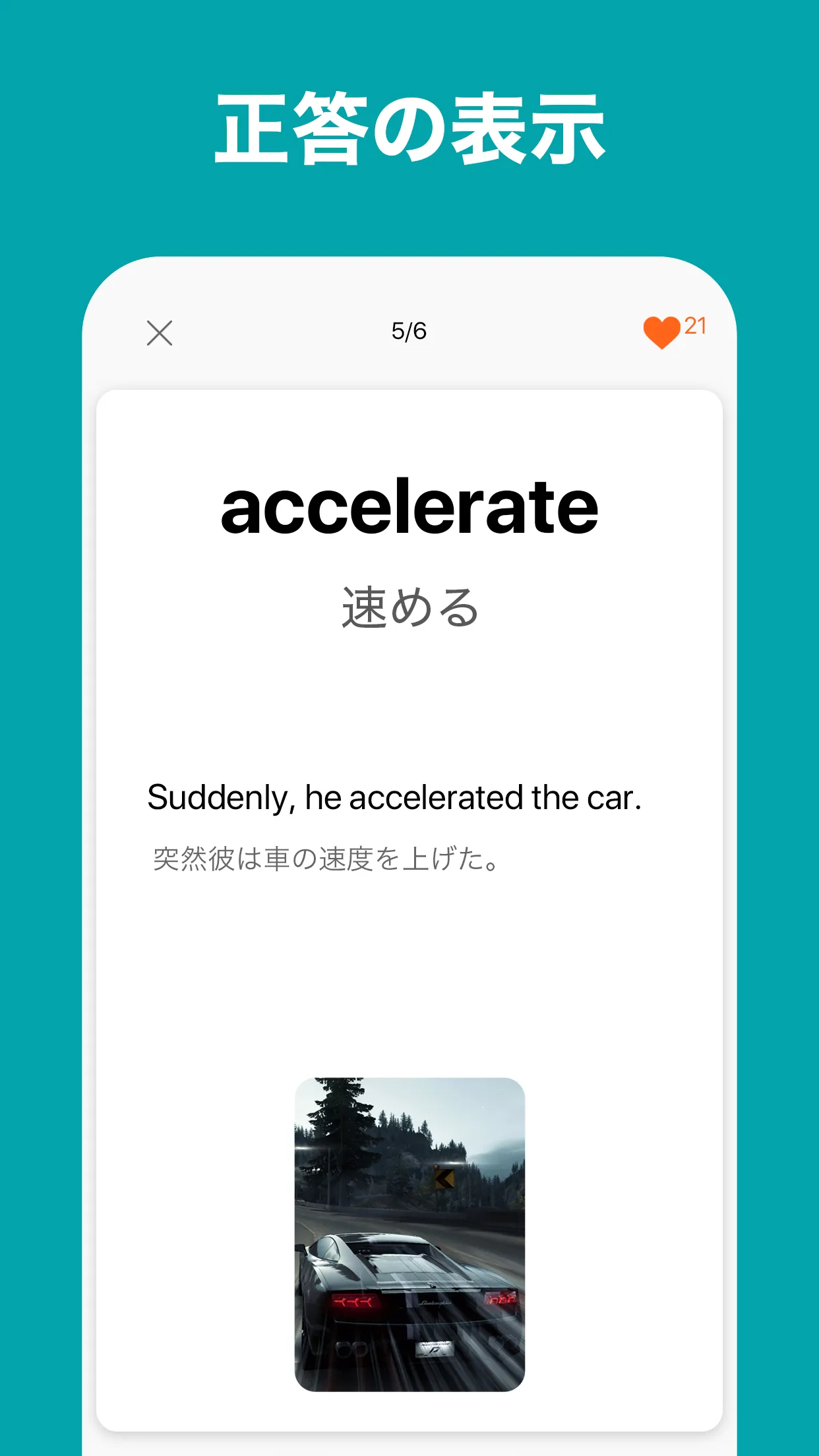 絵の英単語 - イメージで覚える英単語 | Indus Appstore | Screenshot