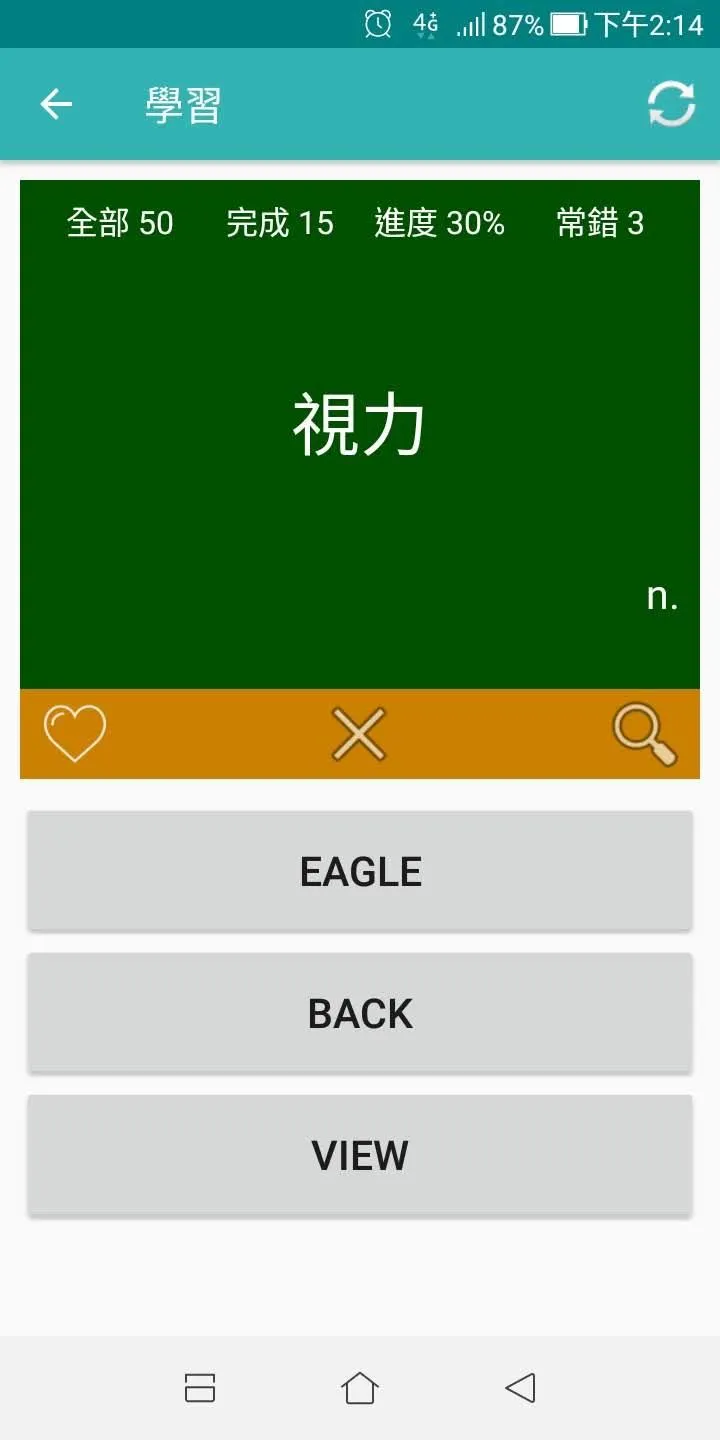 Learning Chinese Vocabulary | Indus Appstore | Screenshot