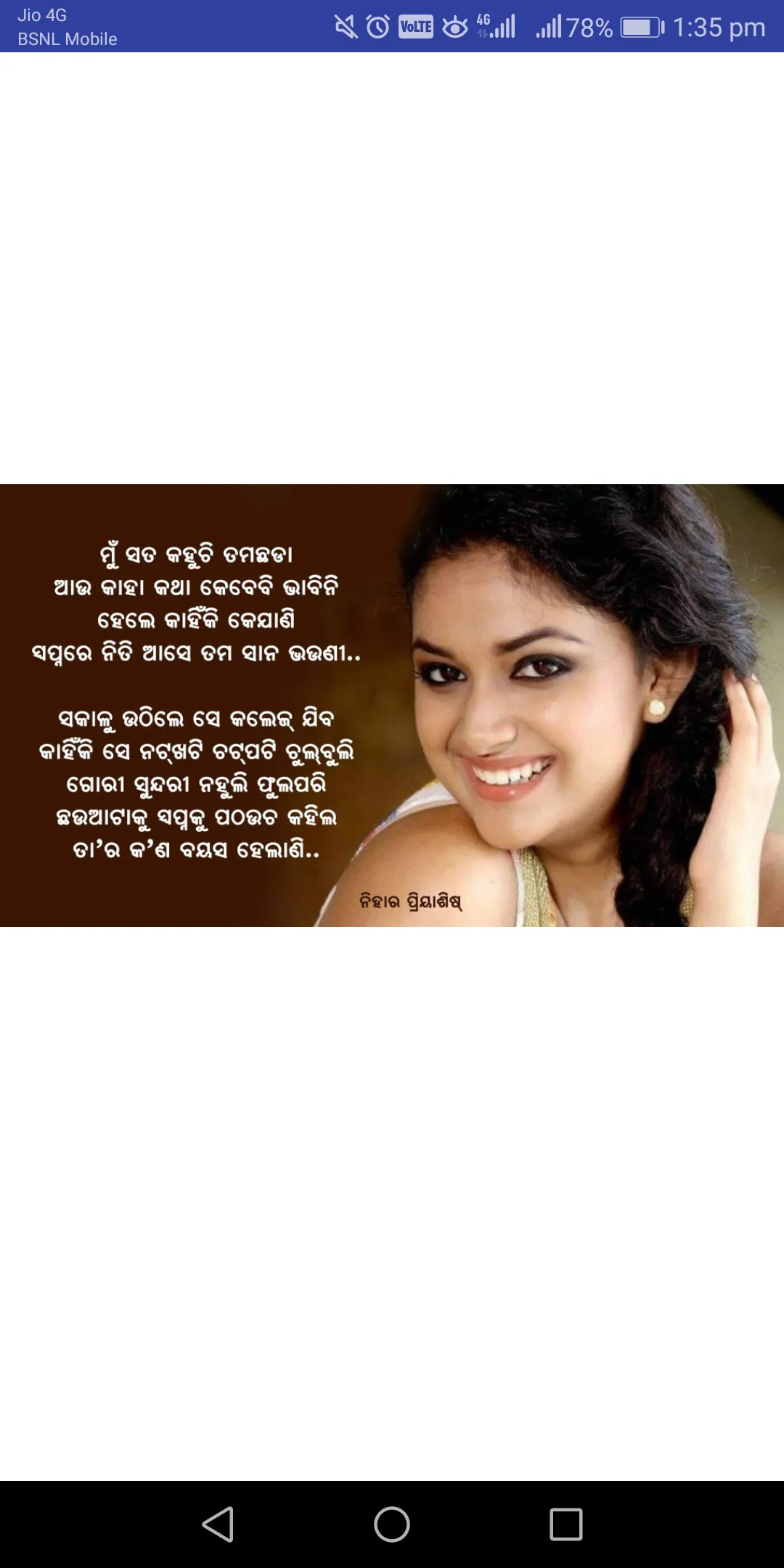 Odia Love Shayari | Indus Appstore | Screenshot