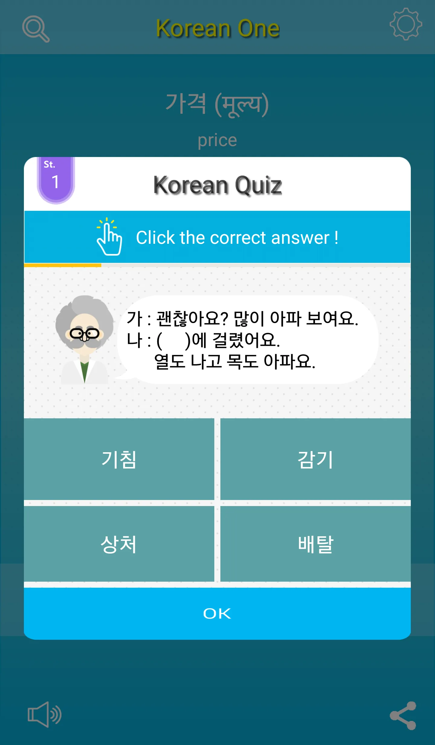 NepalKorea | Indus Appstore | Screenshot