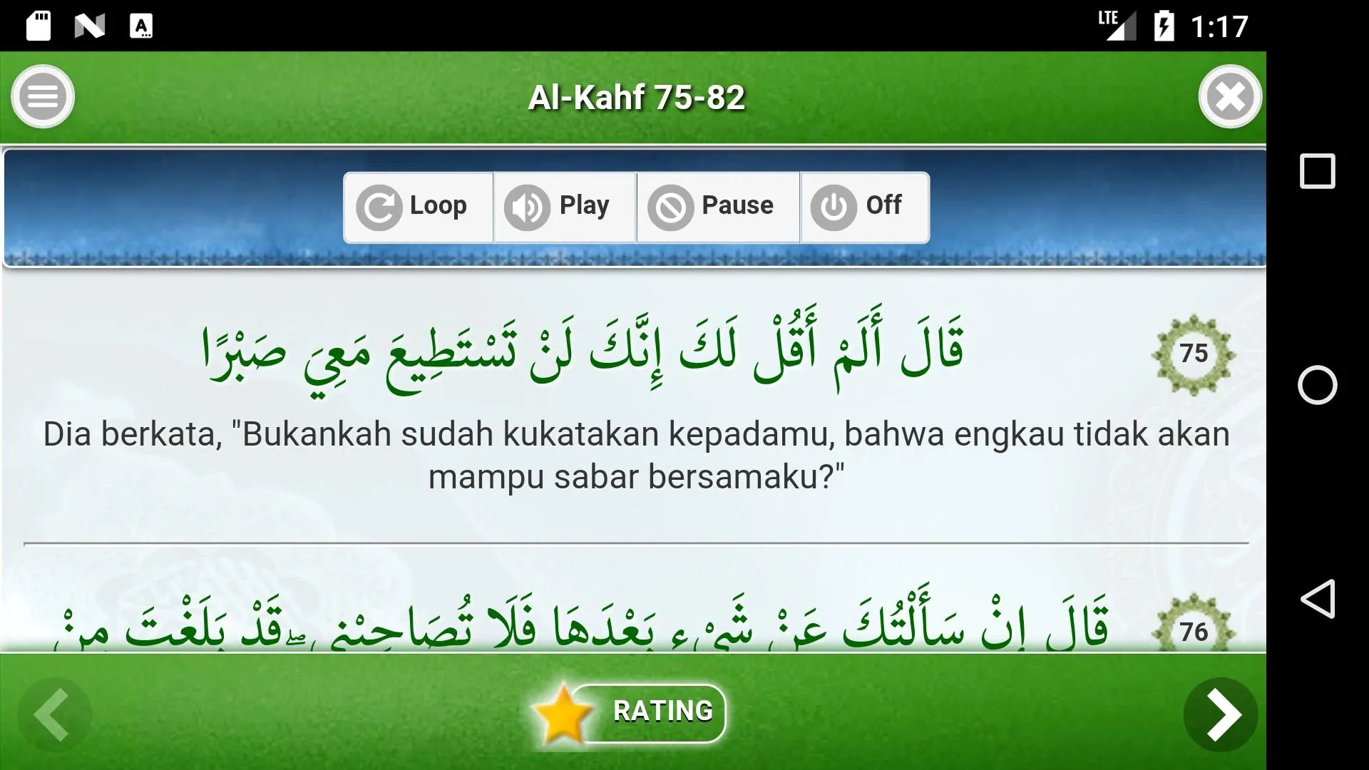 Al Quran Juz 16 Full Audio ( O | Indus Appstore | Screenshot