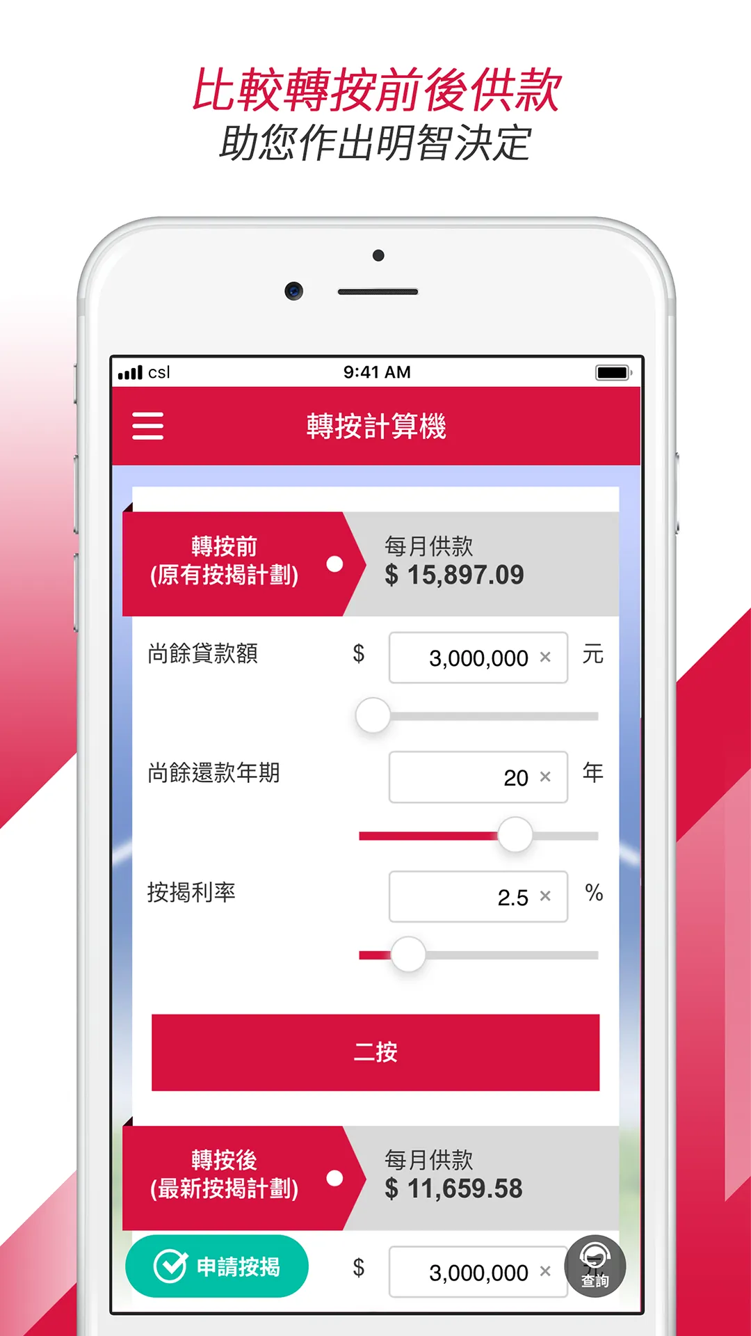 中原按揭 Centaline Mortgage | Indus Appstore | Screenshot