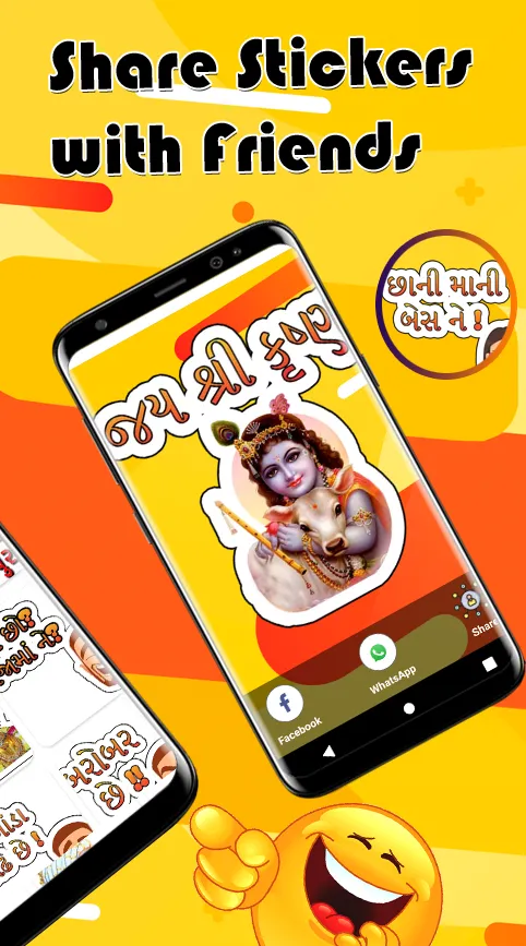 Gujarati Stickers ગુજરાતી સ્ટી | Indus Appstore | Screenshot