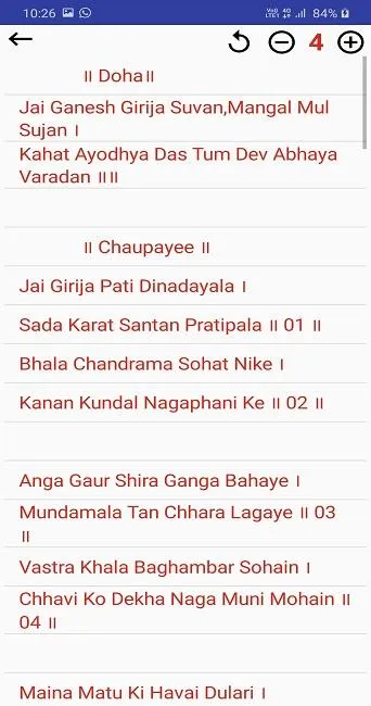 Shree Shiv Chalisa | Indus Appstore | Screenshot