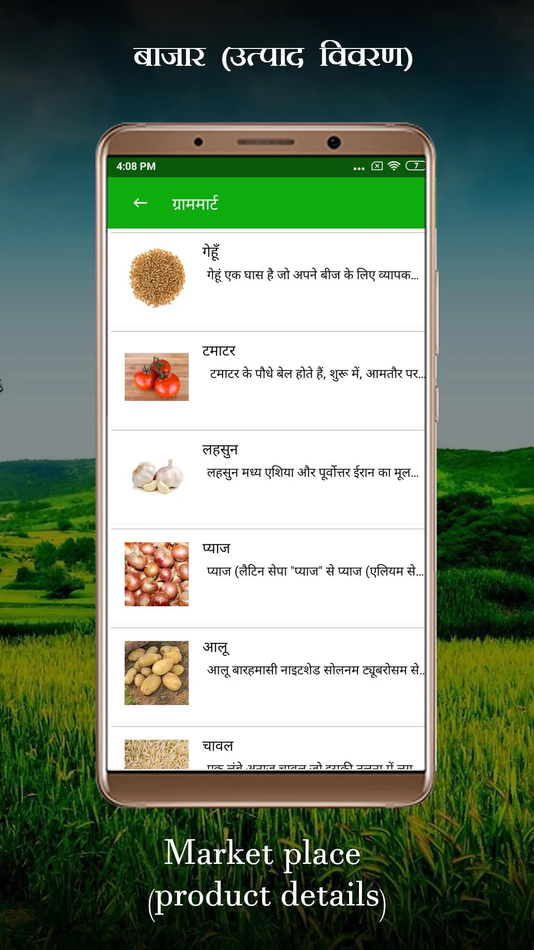 SmartGaon(स्मार्ट गाँव) | Indus Appstore | Screenshot