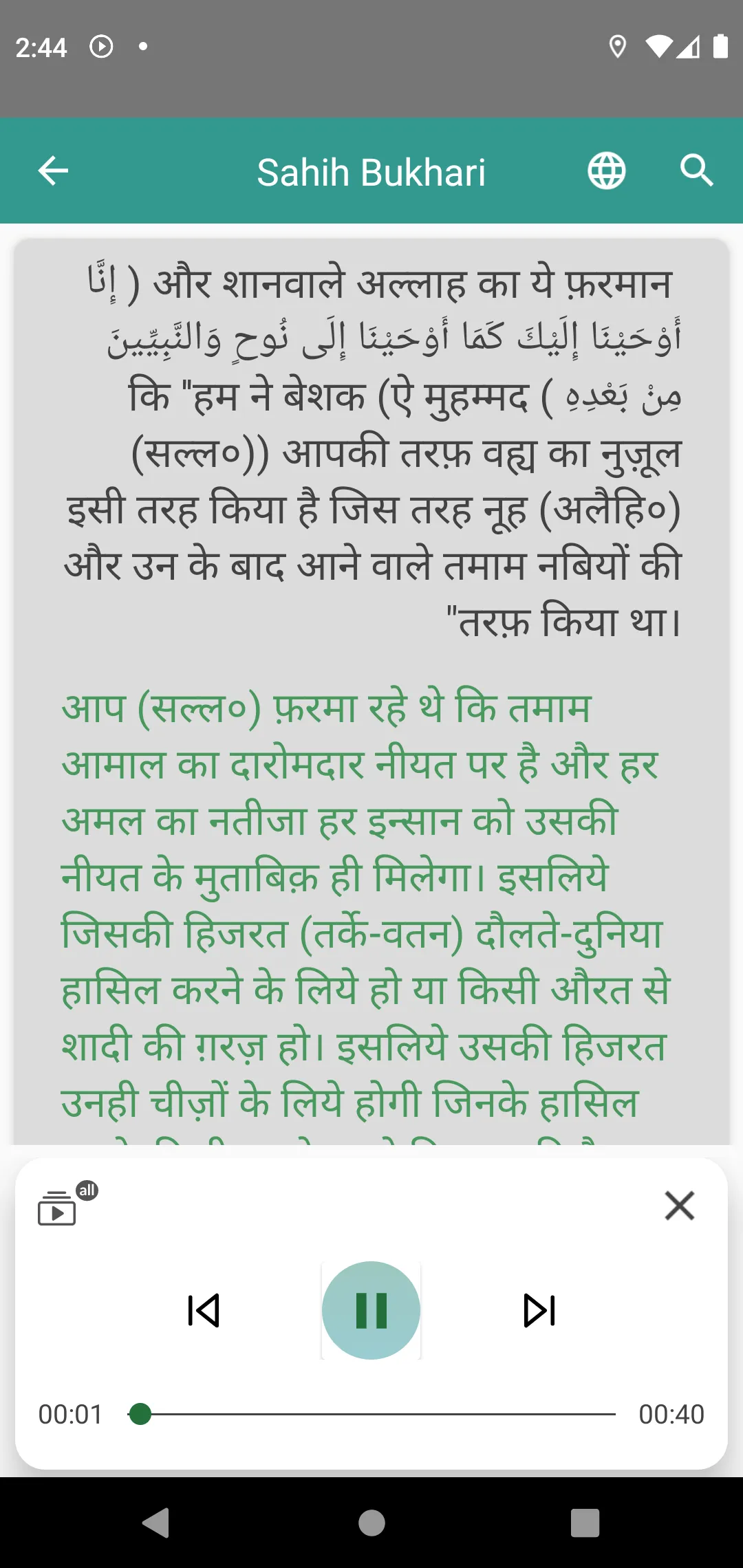 Hindi Hadith360 | Indus Appstore | Screenshot