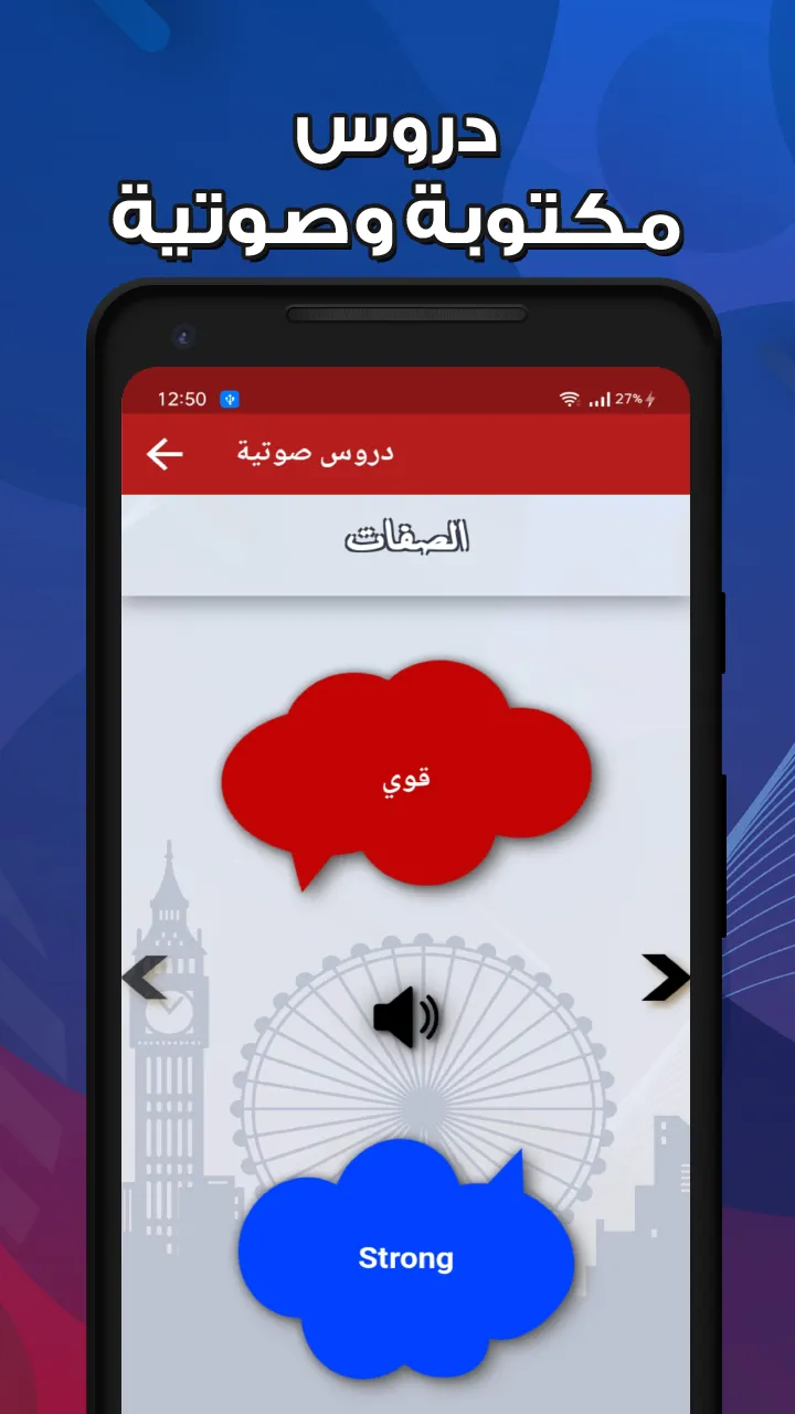 تعلم اللغة الانجليزية -بدون نت | Indus Appstore | Screenshot