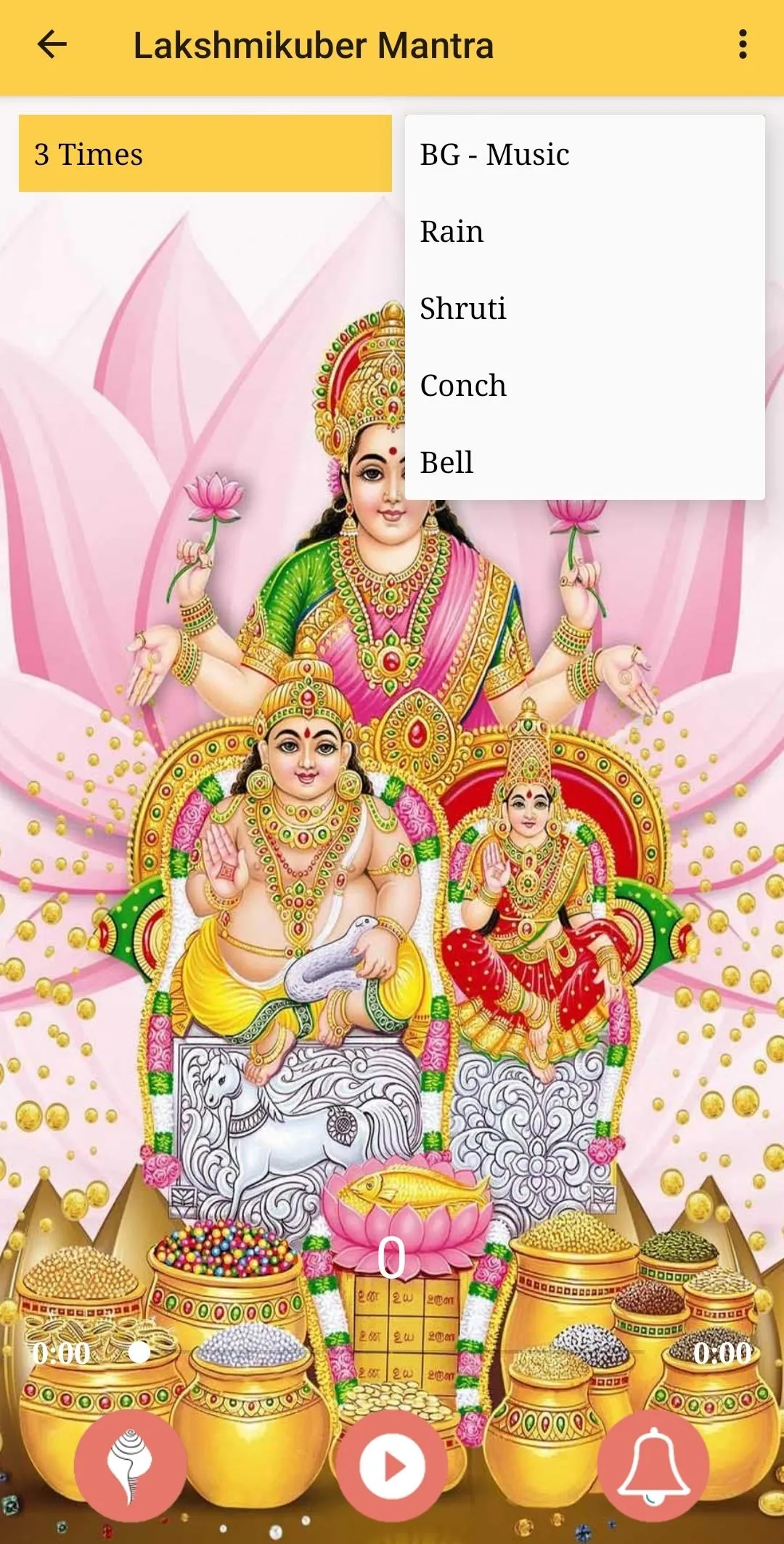 Lakshmi Kuber Mantra Audio | Indus Appstore | Screenshot